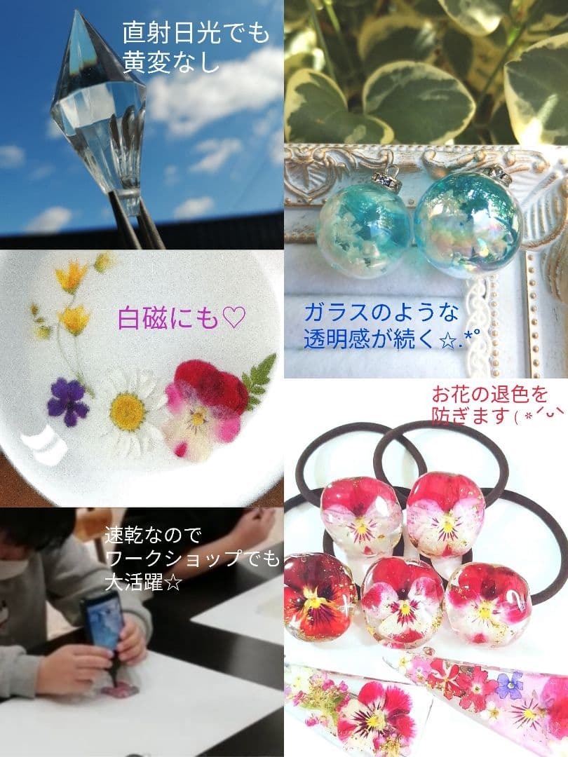 専用レジン液 ユキハナ15本、ツキハナ5本、コーティング剤つき