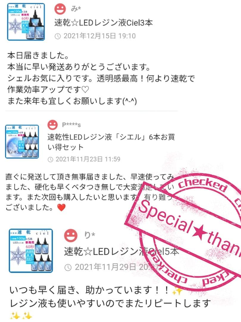 専用レジン液 ユキハナ15本、ツキハナ5本、コーティング剤つき