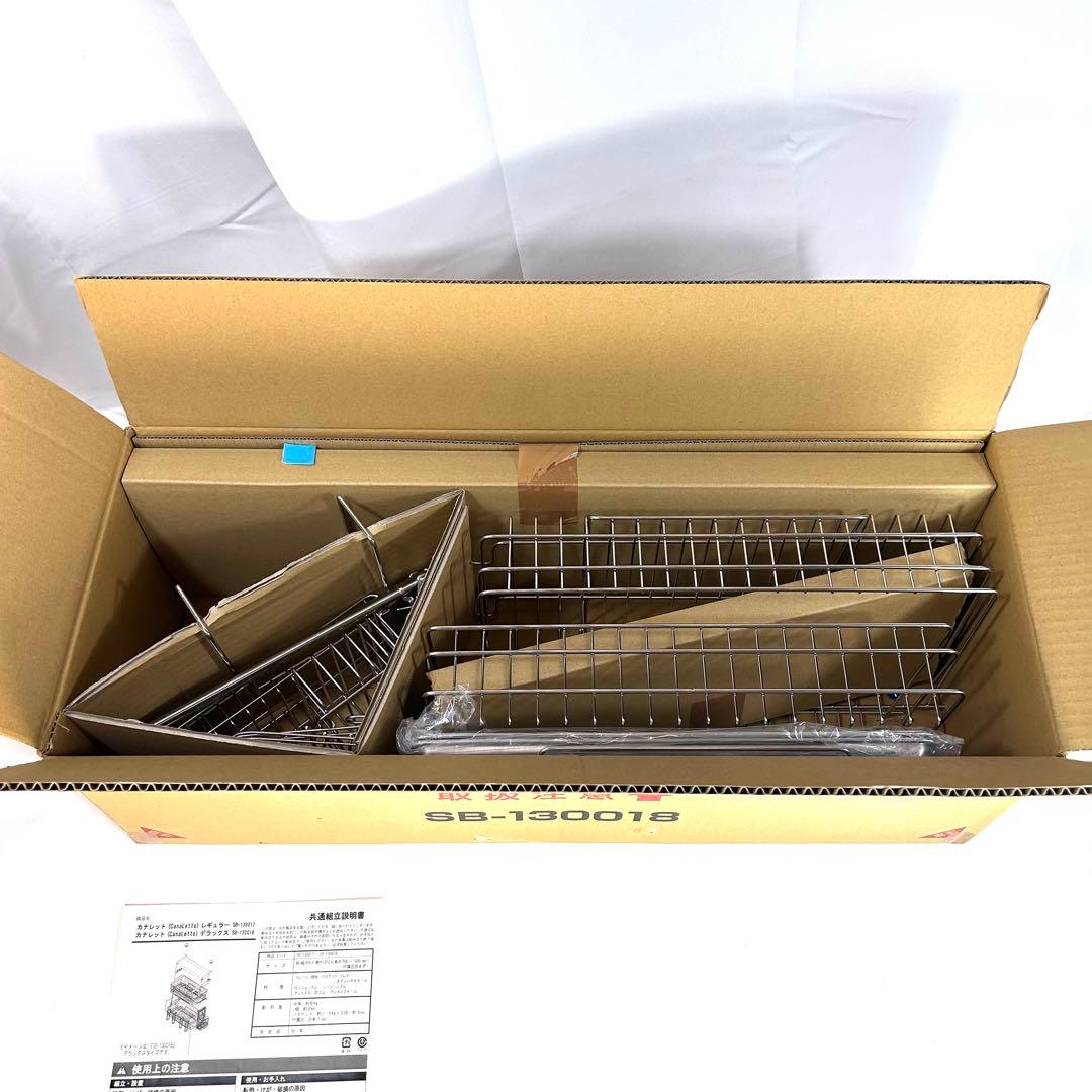 【新品未使用】LOWYA ロウヤ　カナレット　デラックス　水切りラック