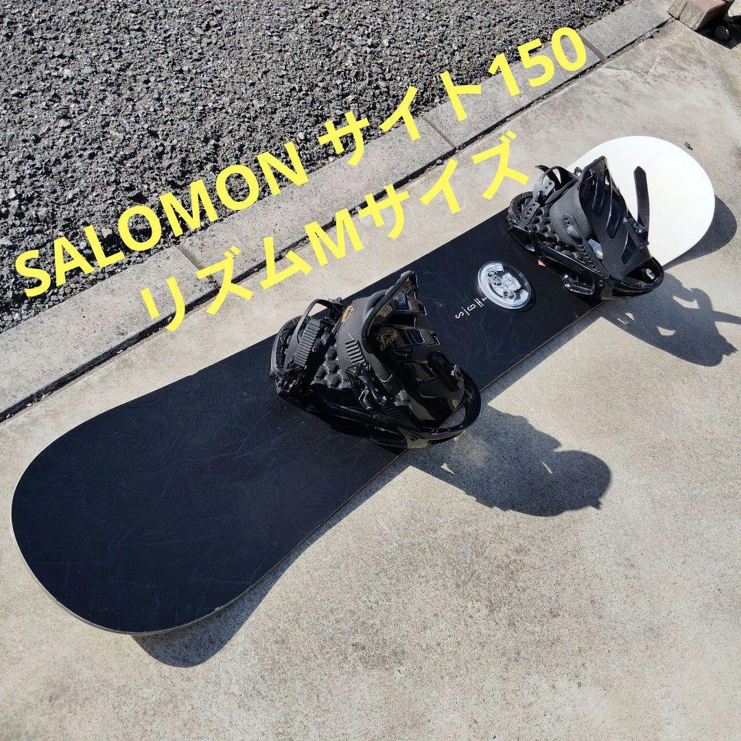 SALOMON サイト150＆リズムMサイズ