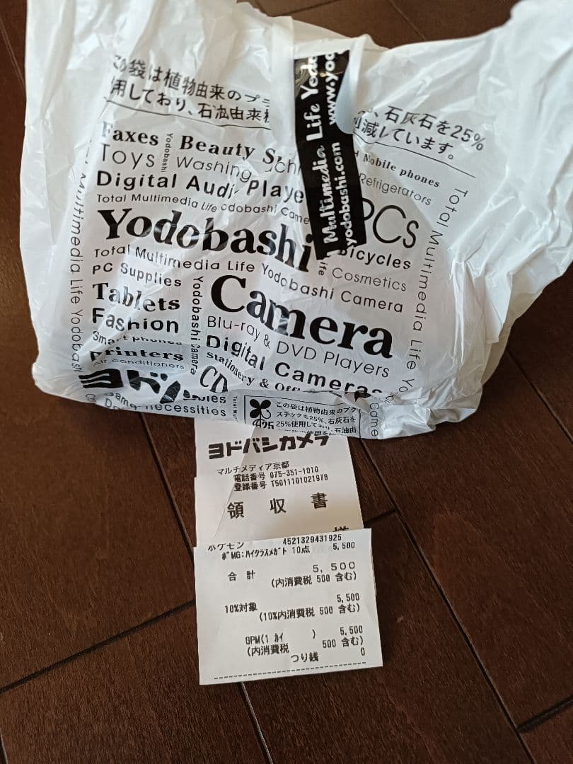 ポケモンカード MEGAドリームex 1ボックス シュリンク無し ペリペリなし