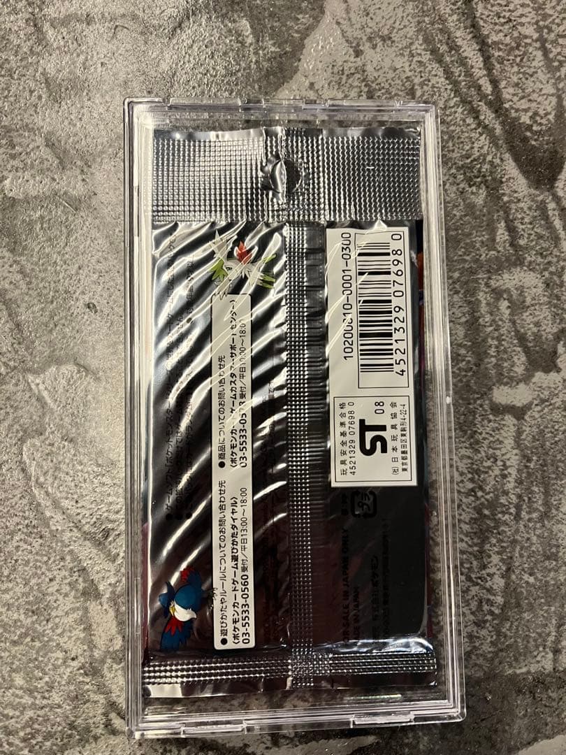 ポケモンカードゲーム ギンガの覇道 絶版 パック 未開封