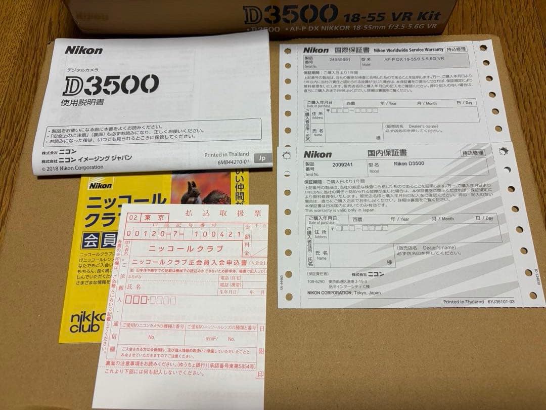 Nikon D3500 18-55 VRレンズキット シャッター数258回