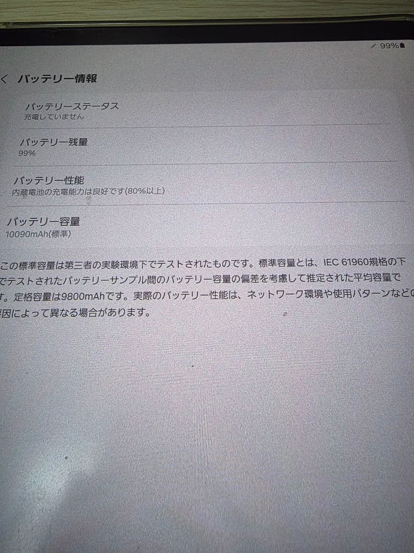 Androidタブレット本体 Galaxy Tab S8+ SM-X800 /Graphite