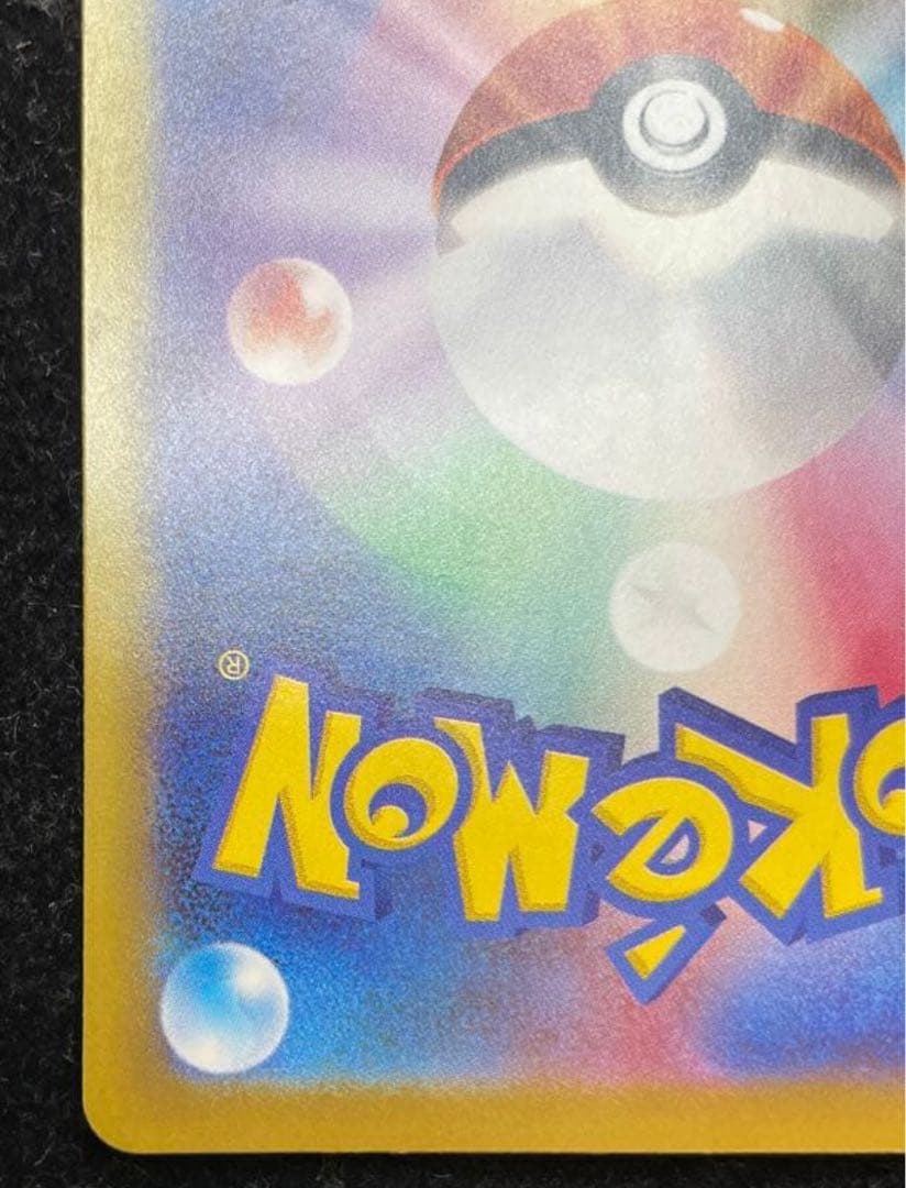 メガルカリオEX 340 HP - M1L 088/063 SAR