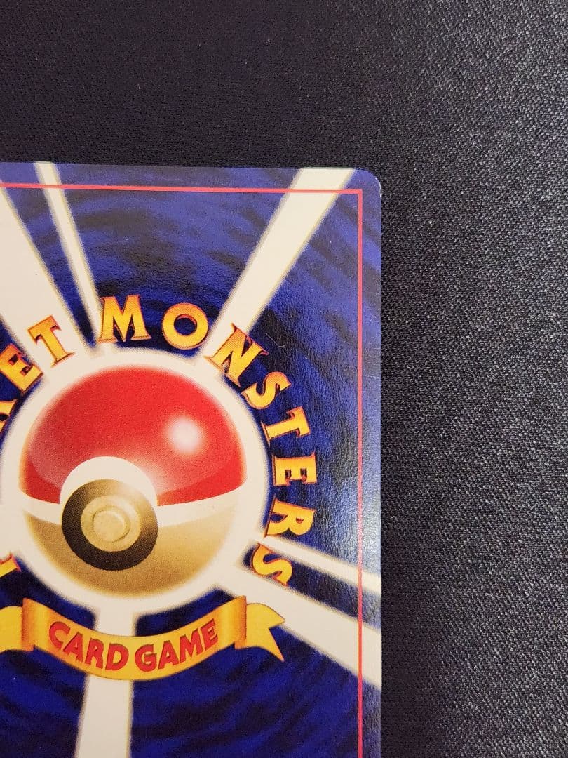 【超美品】エンテイ ★ 拡張パック第3弾 めざめる伝説 旧裏