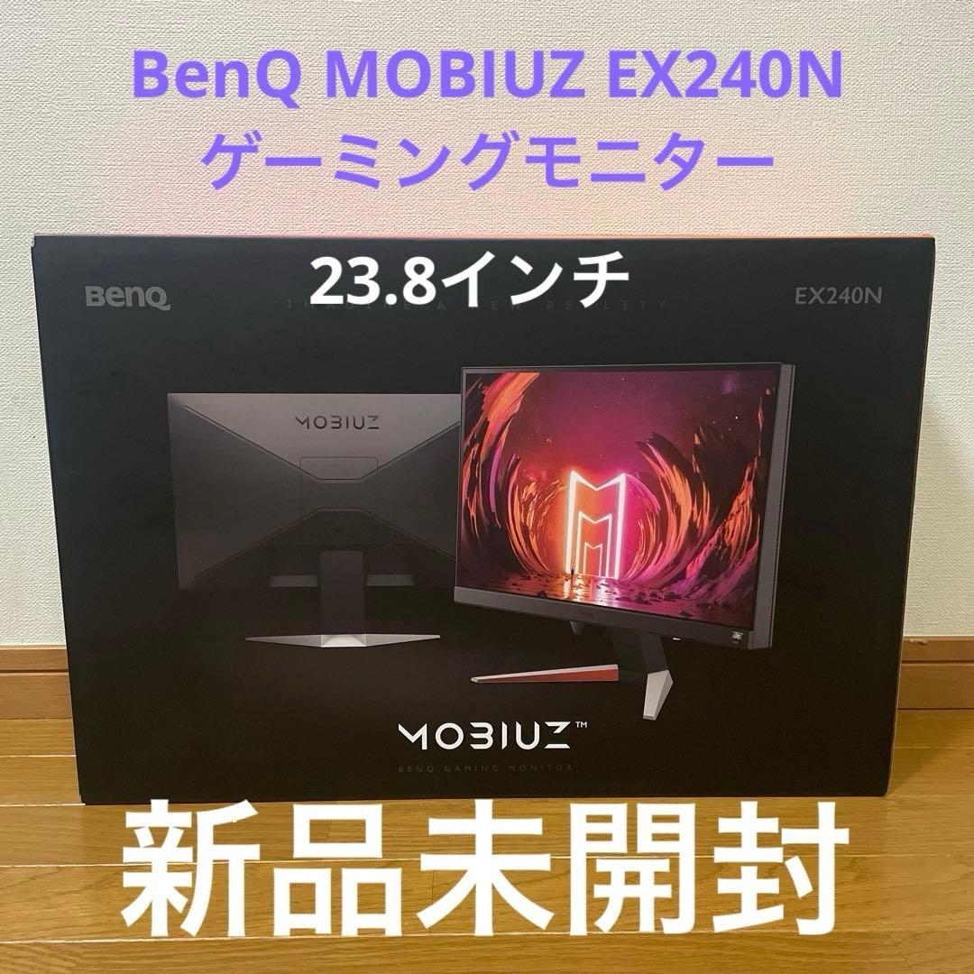 BenQ MOBIUZ EX240N ゲーミングモニター 23.8インチ