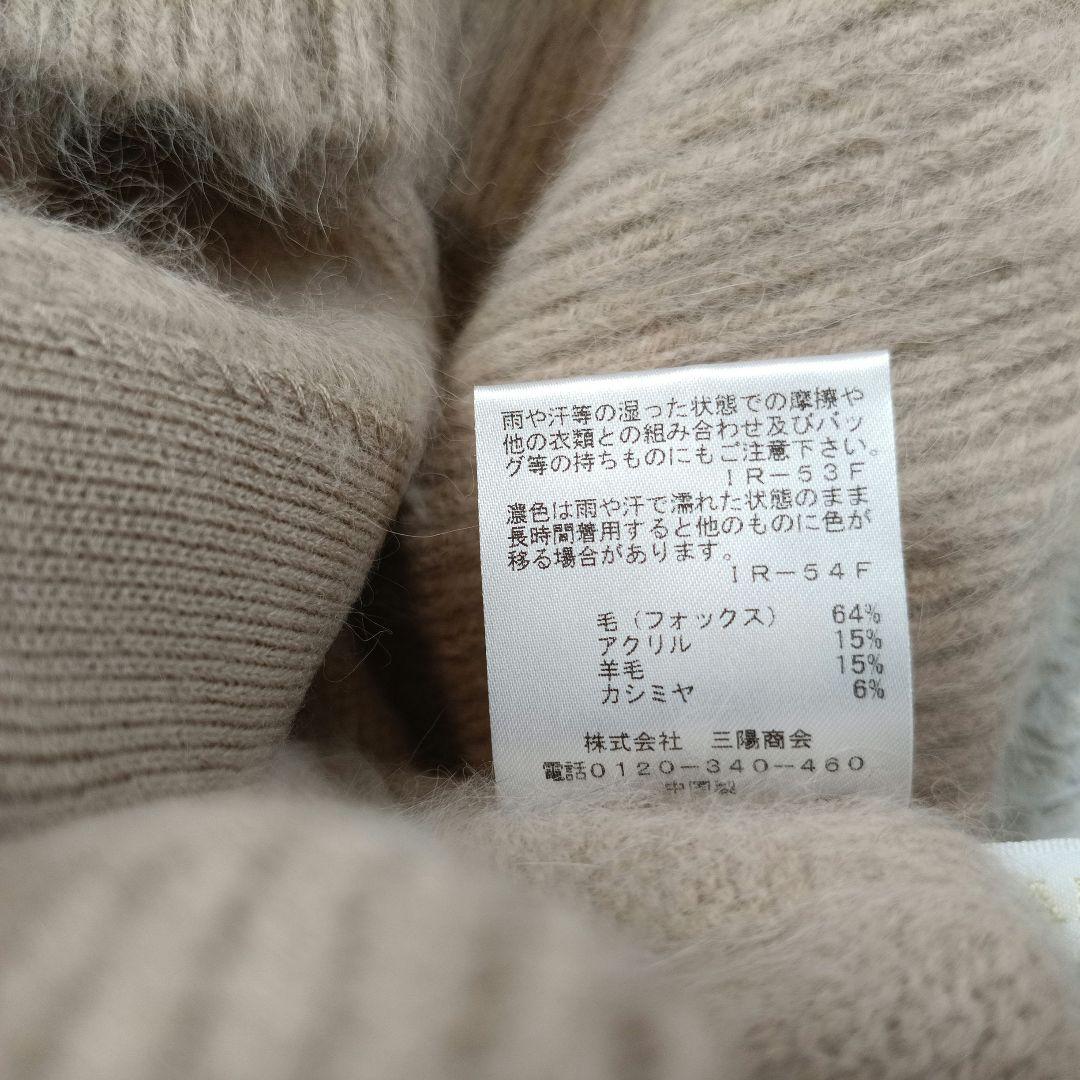 極美品✨AMACA現行　フォックス カシミヤニット　38　前後着用可