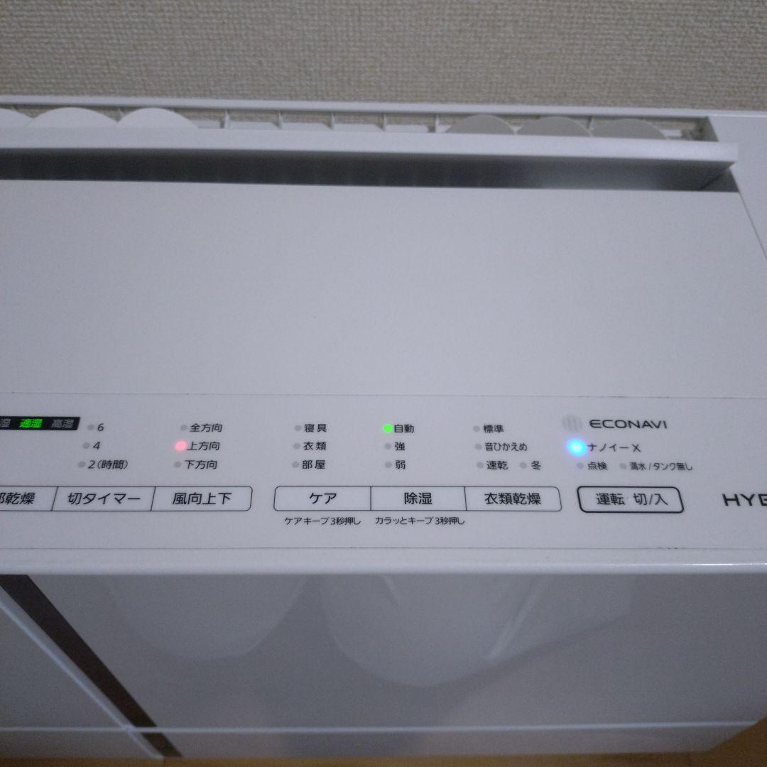 パナソニック　衣類乾燥除湿機　ナノイー　F-YHVX90　ハイブリッド　22年製