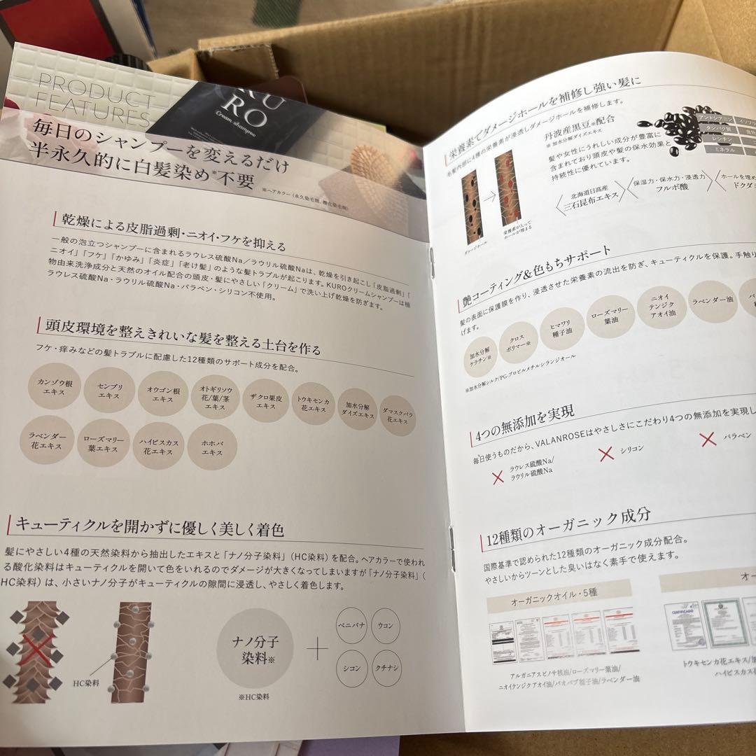 バランスローズKUROクリームシャンプー