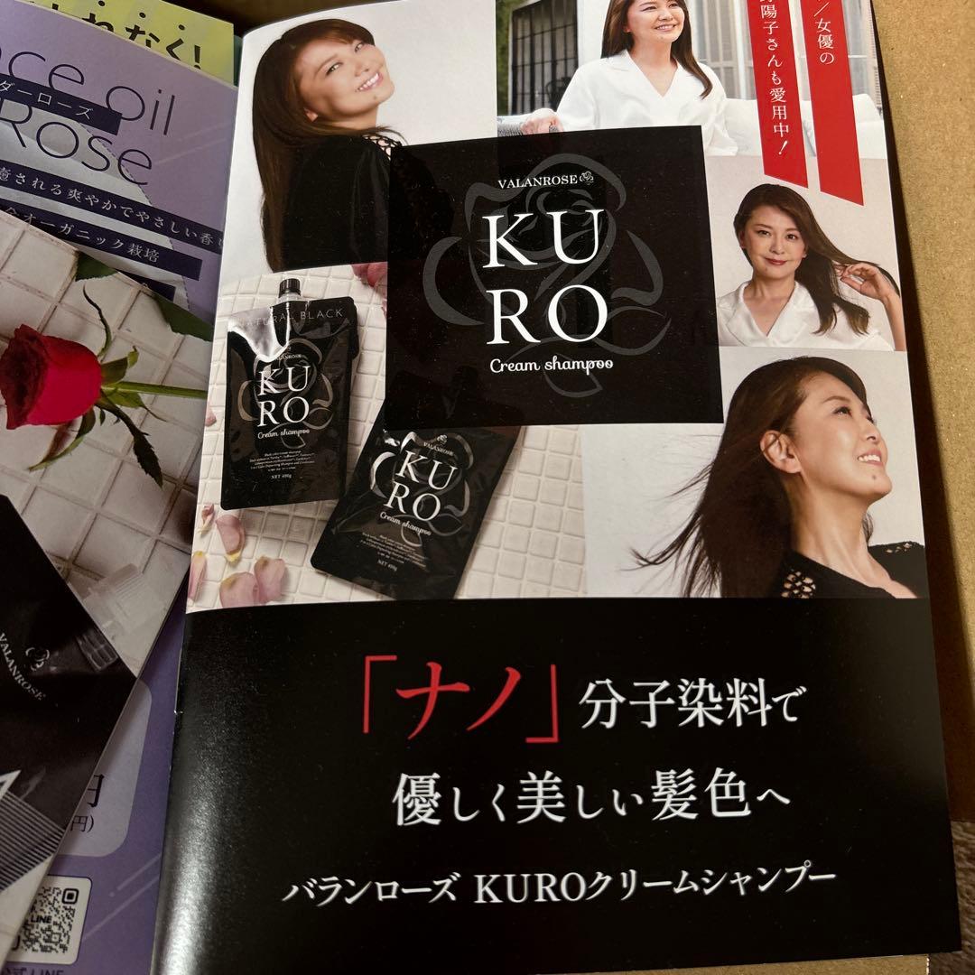 バランスローズKUROクリームシャンプー