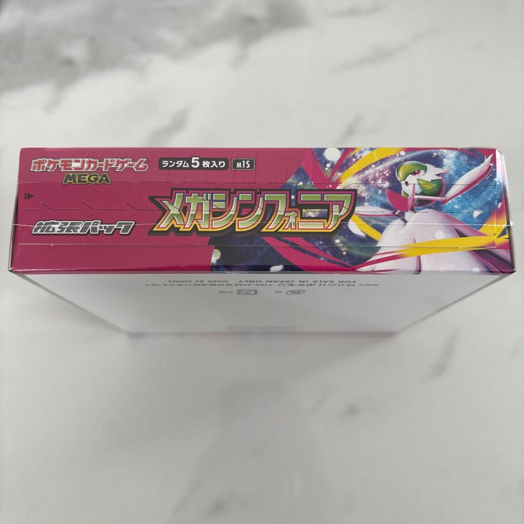新品ポケモンカードメガシンフォニア1BOX シュリンク付き
