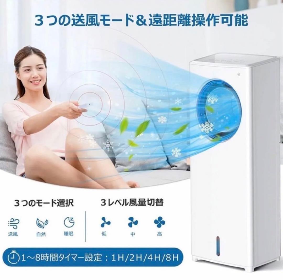 ⭐️新品•一点のみ⭐️冷風機　3段階運転・調整　大容量給水タンク　首振り　軽量　静音