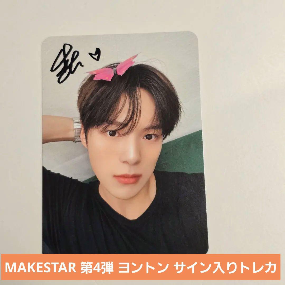 MONSTA X ミニョク THE X MAKESTAR ヨントントレカ