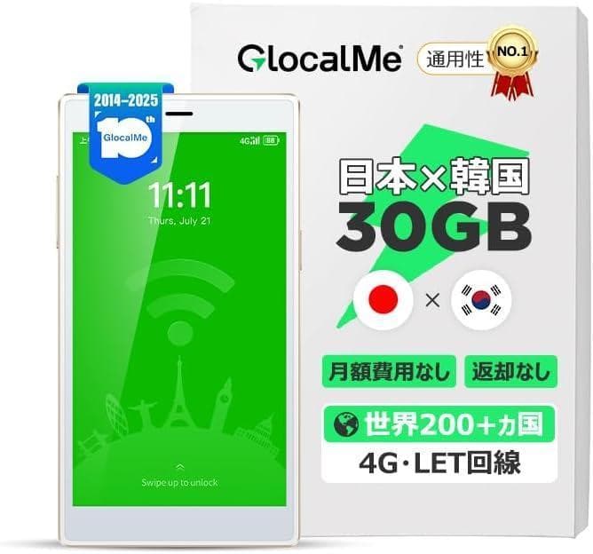 ギガ付きセット 3900mAhモバイルルーター SIMフリー日本韓国通用30ギガ