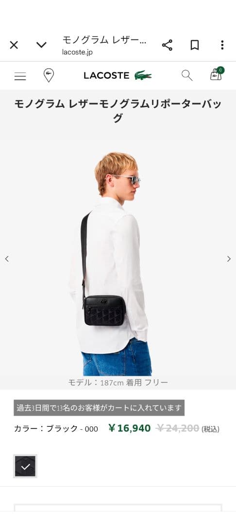 LACOSTE ダークグリーン レザーショルダーバッグ