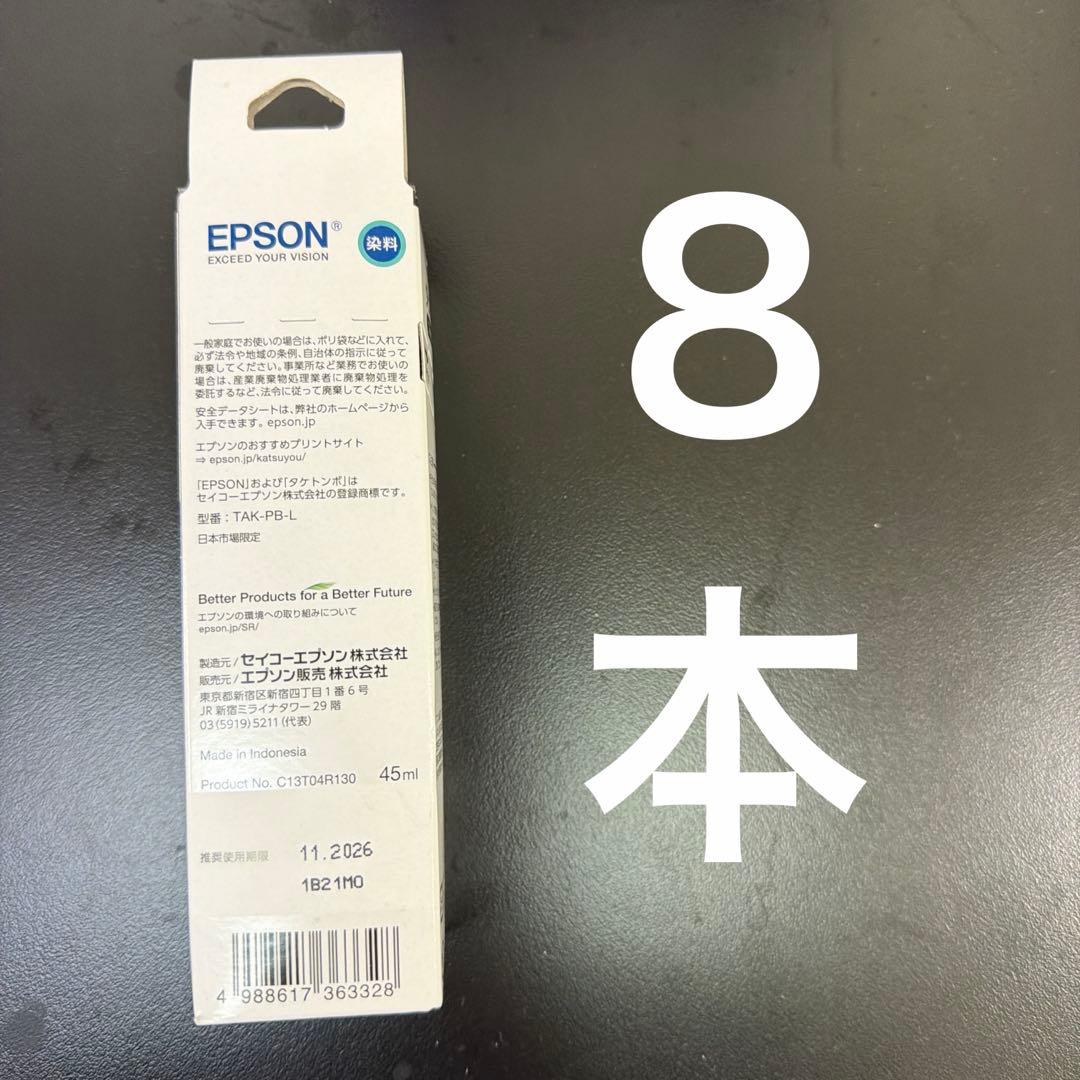【大容量】エプソン 純正 インクボトル タケトンボ TAK-PB-L ８本