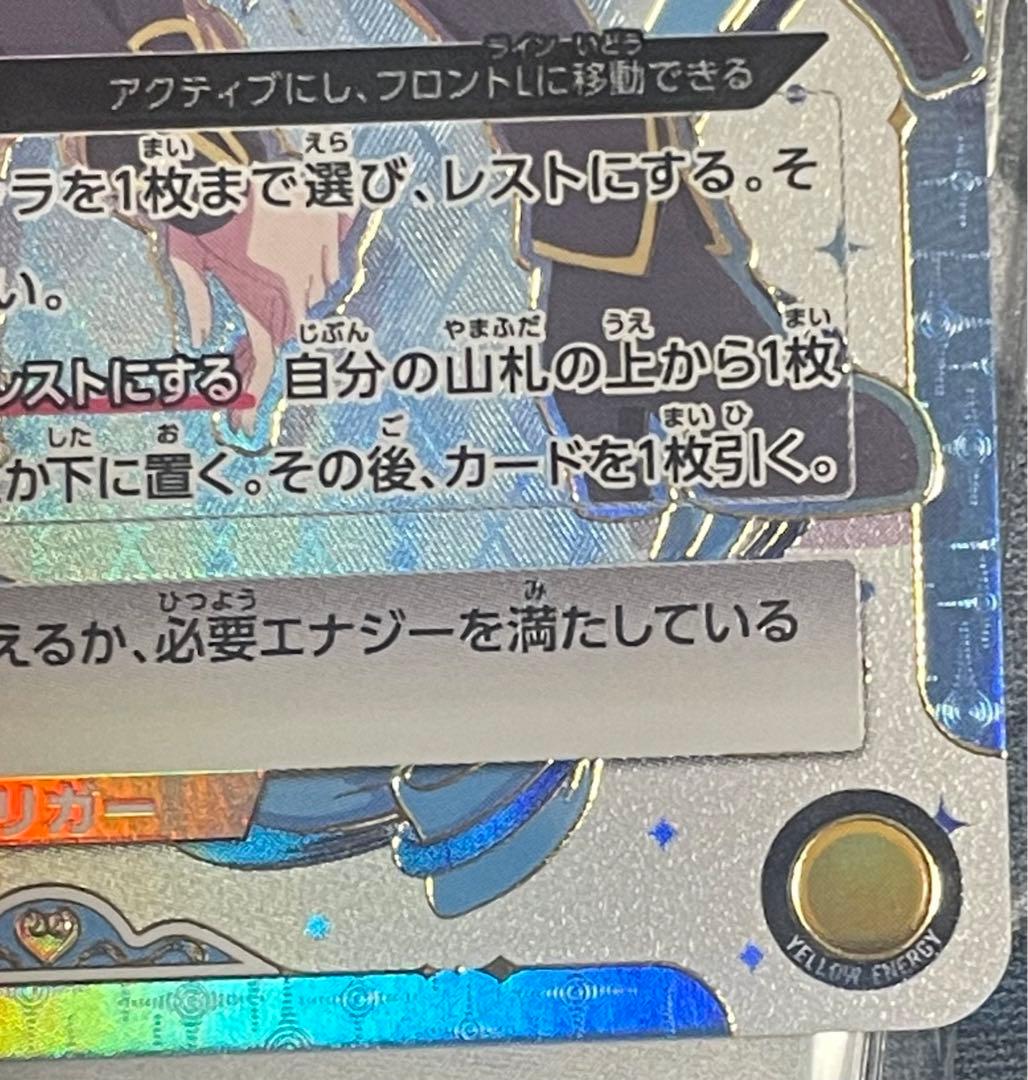 ミ*ト様 ユニオンアリーナ　2.5次元の誘惑　クーリア/ノノア　SR星2パラレル