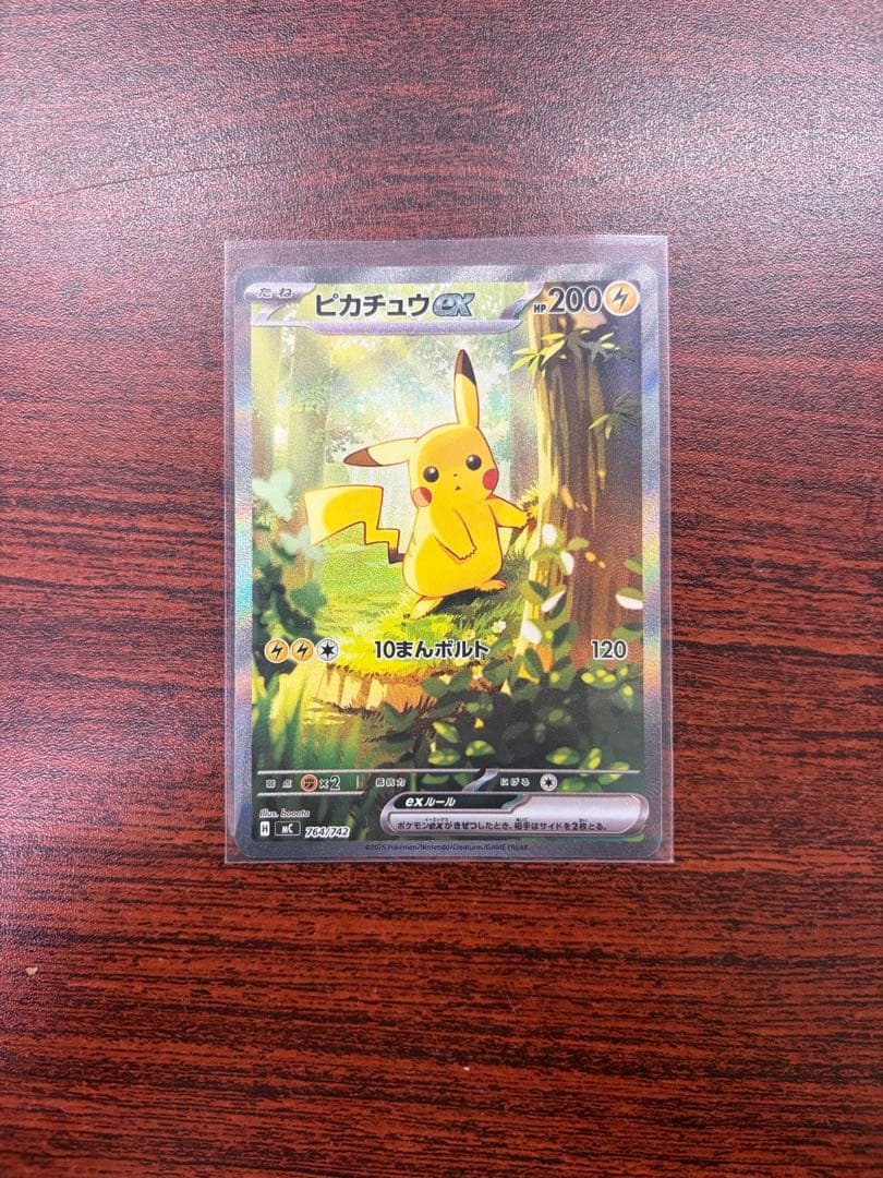 ピカチュウex sar ポケモンカード スタートデッキ100 deck 25