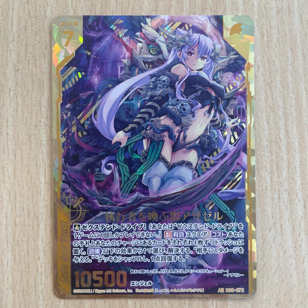 【Z/X】 ゼクステンド・ドライブ！ まとめ売り SEC シークレット UR