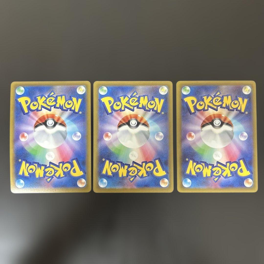 ピカチュウex ピカチュウv ピカチュウ　sar csr chr メガドリーム