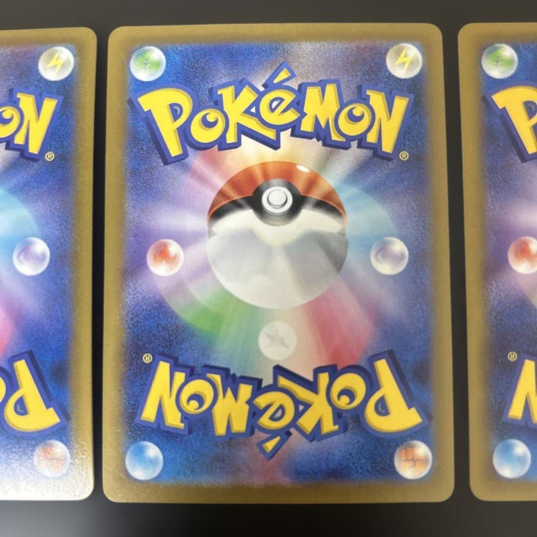 ピカチュウex ピカチュウv ピカチュウ　sar csr chr メガドリーム