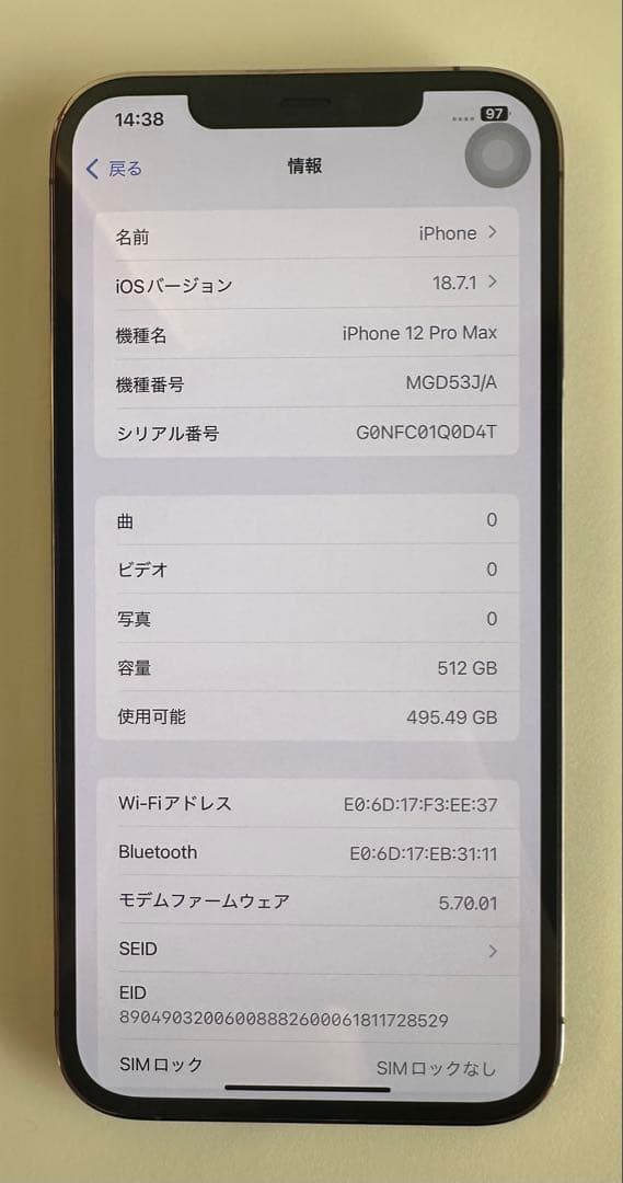 iPhone 12 Pro Max 512GB ゴールド SIMフリー