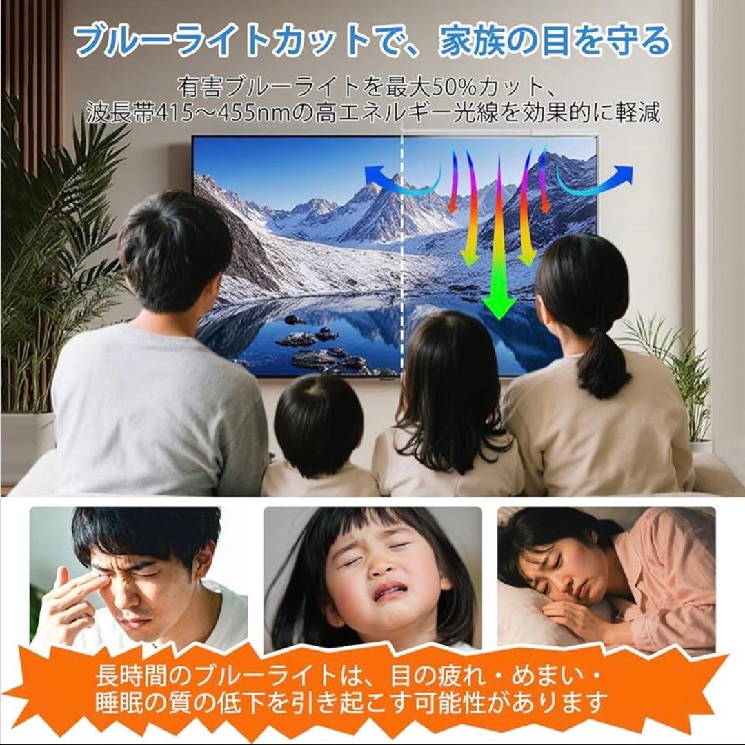 液晶テレビ保護パネル 48インチ テレビカバー アクリル製 液晶