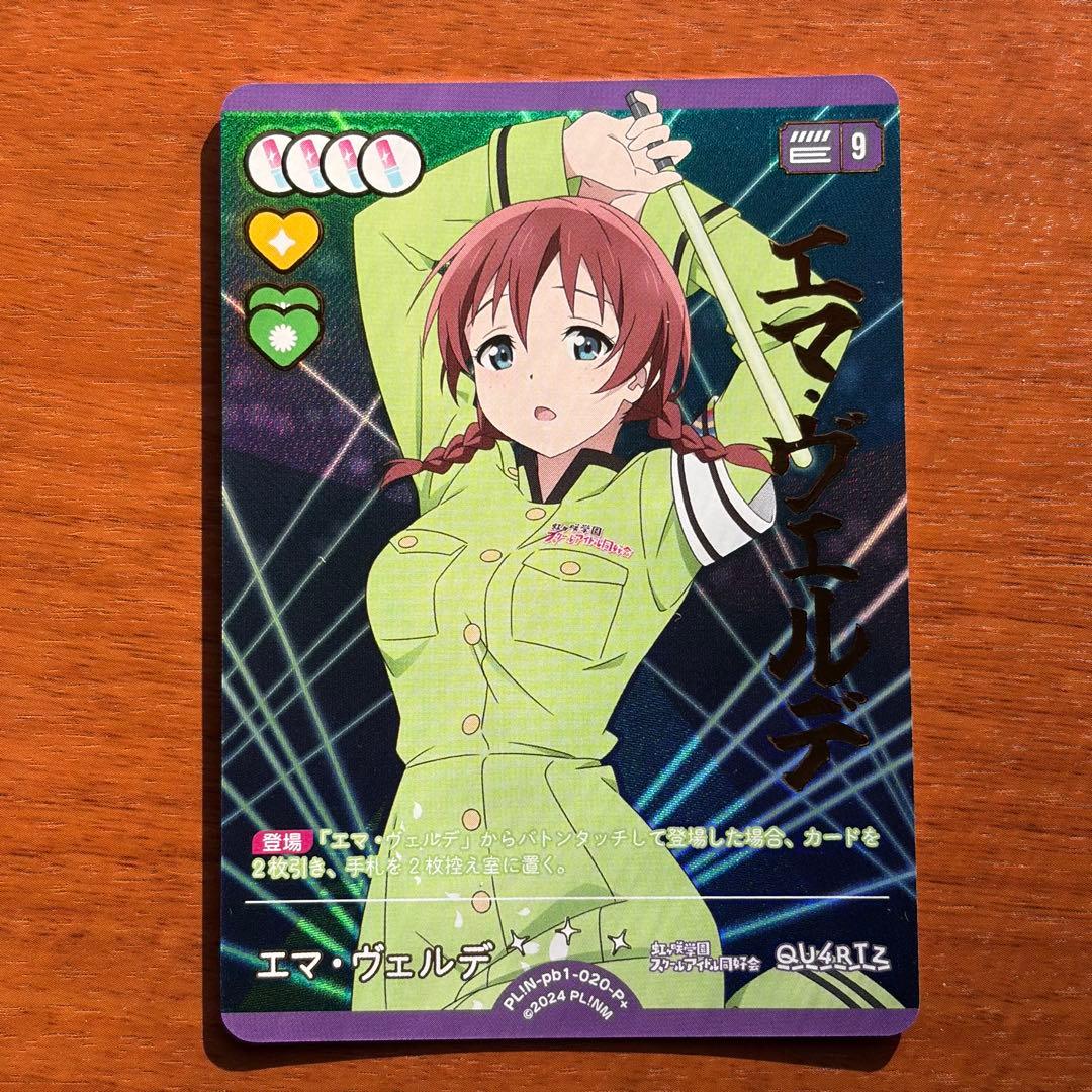 ラブカ　エマ　P+ PE+ SRE