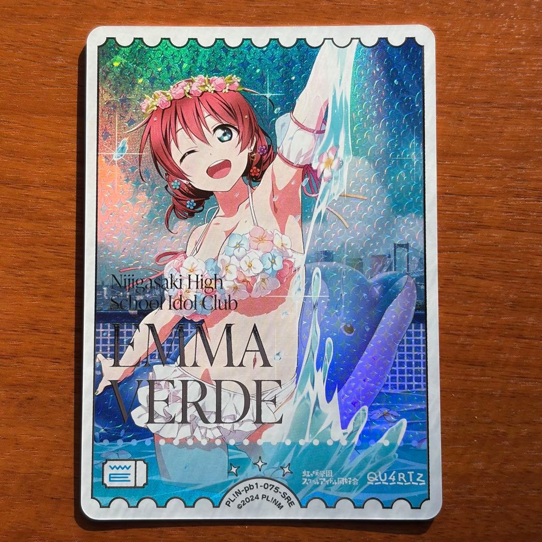 ラブカ　エマ　P+ PE+ SRE