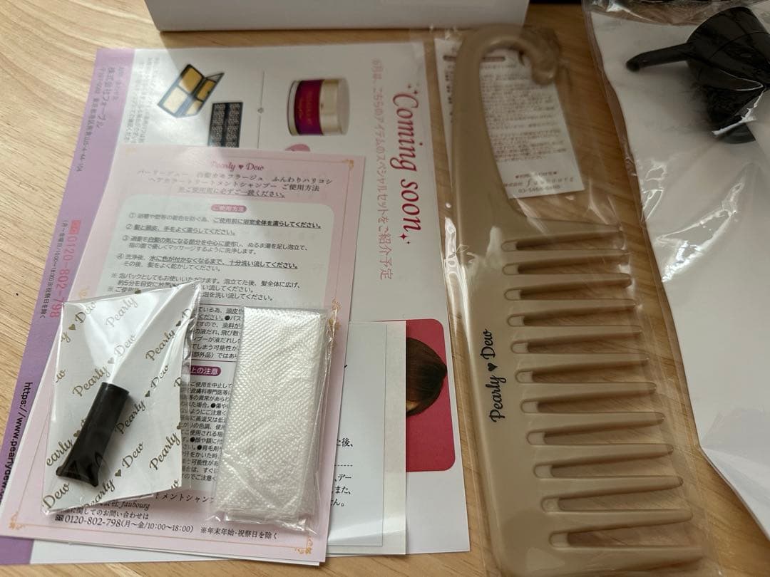 【新品未開封】パーリーデュー　白髪カモフラージュ　トリートメントシャンプー