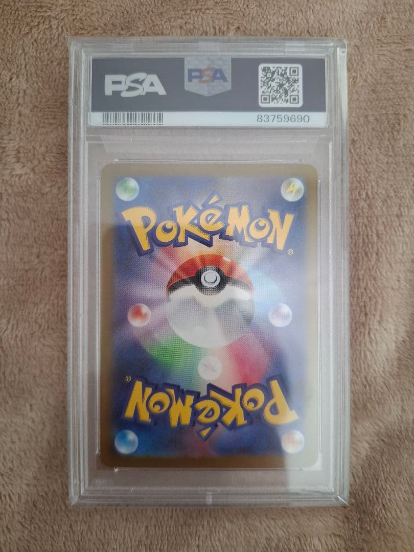 メタモン マスターボールミラー PSA10