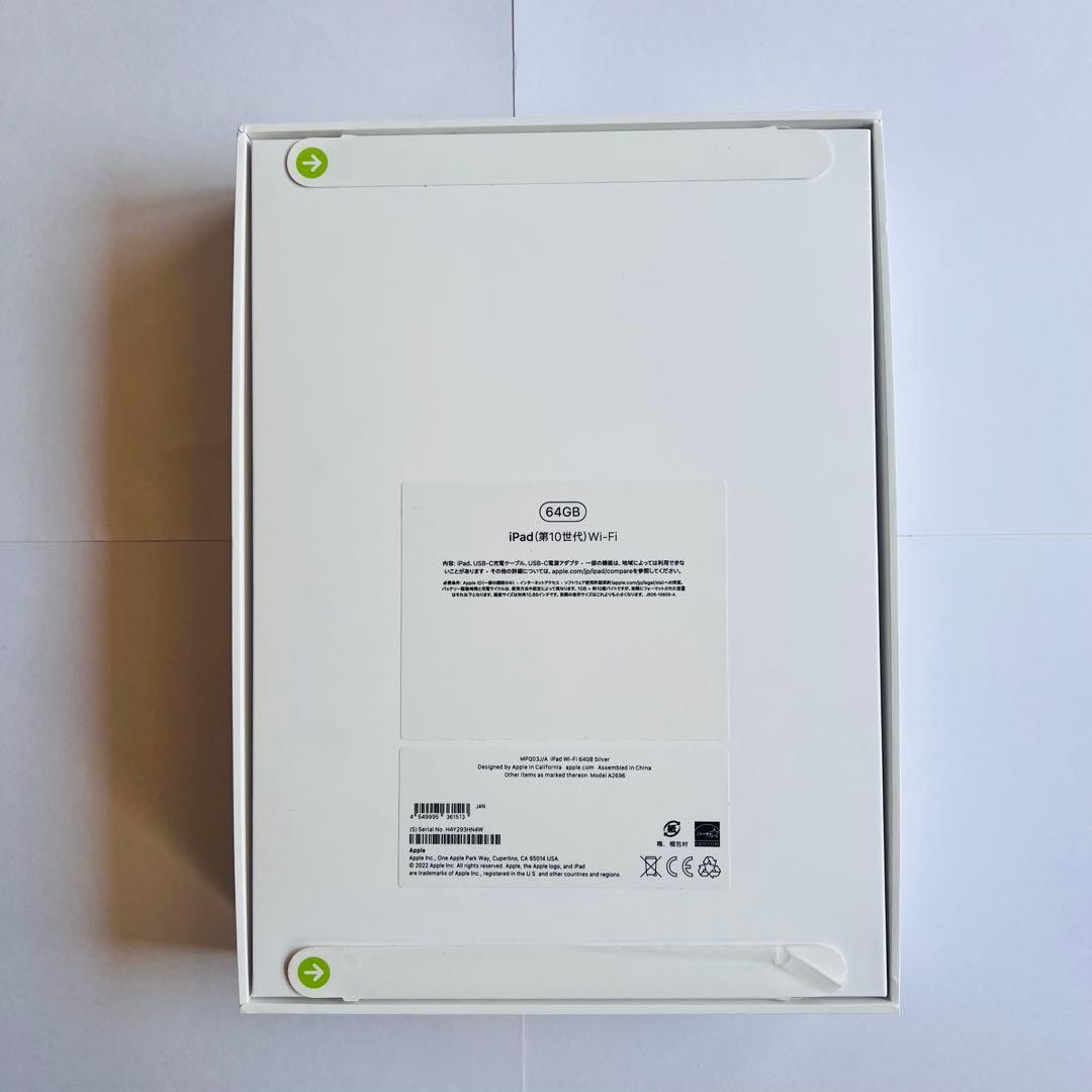 【新品未開封】iPad 第10世代 64GB Wi-Fiモデル