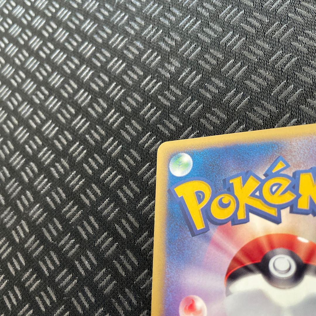 【美品！】レアコイル ★ 拡張パック第2弾 地図にない町 074/092