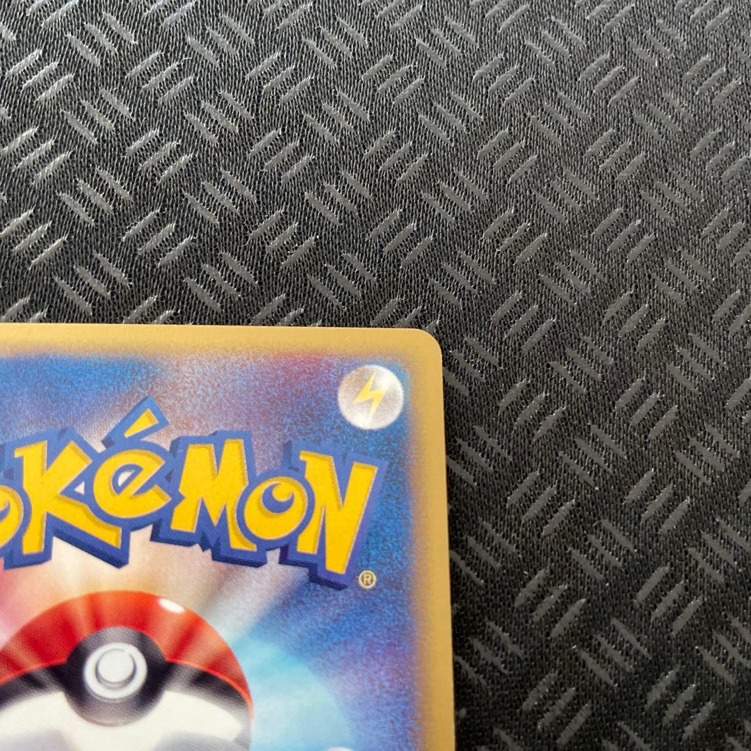 【美品！】レアコイル ★ 拡張パック第2弾 地図にない町 074/092