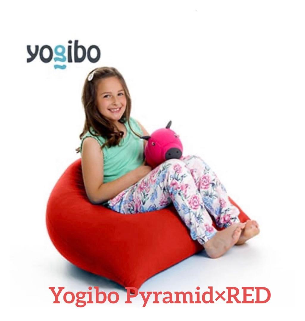 【美品】Yogibo Pyramid ヨギボー ピラミッド