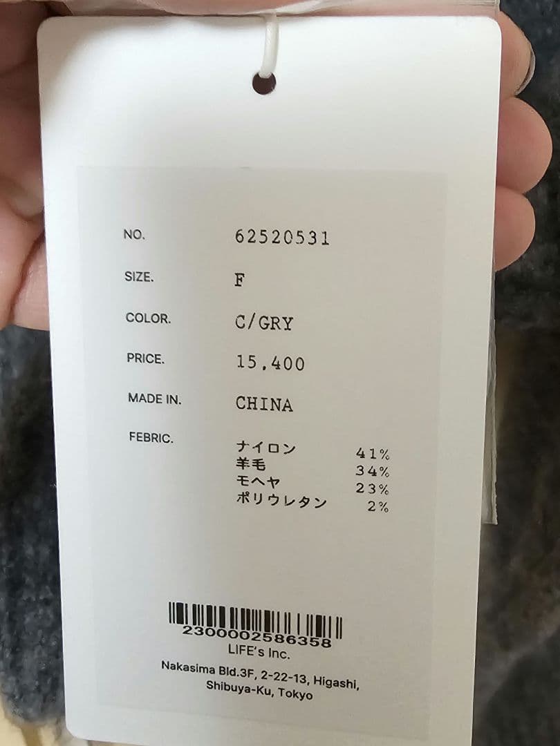 【タグ付き新品】anuke Melange Knit Cardigan