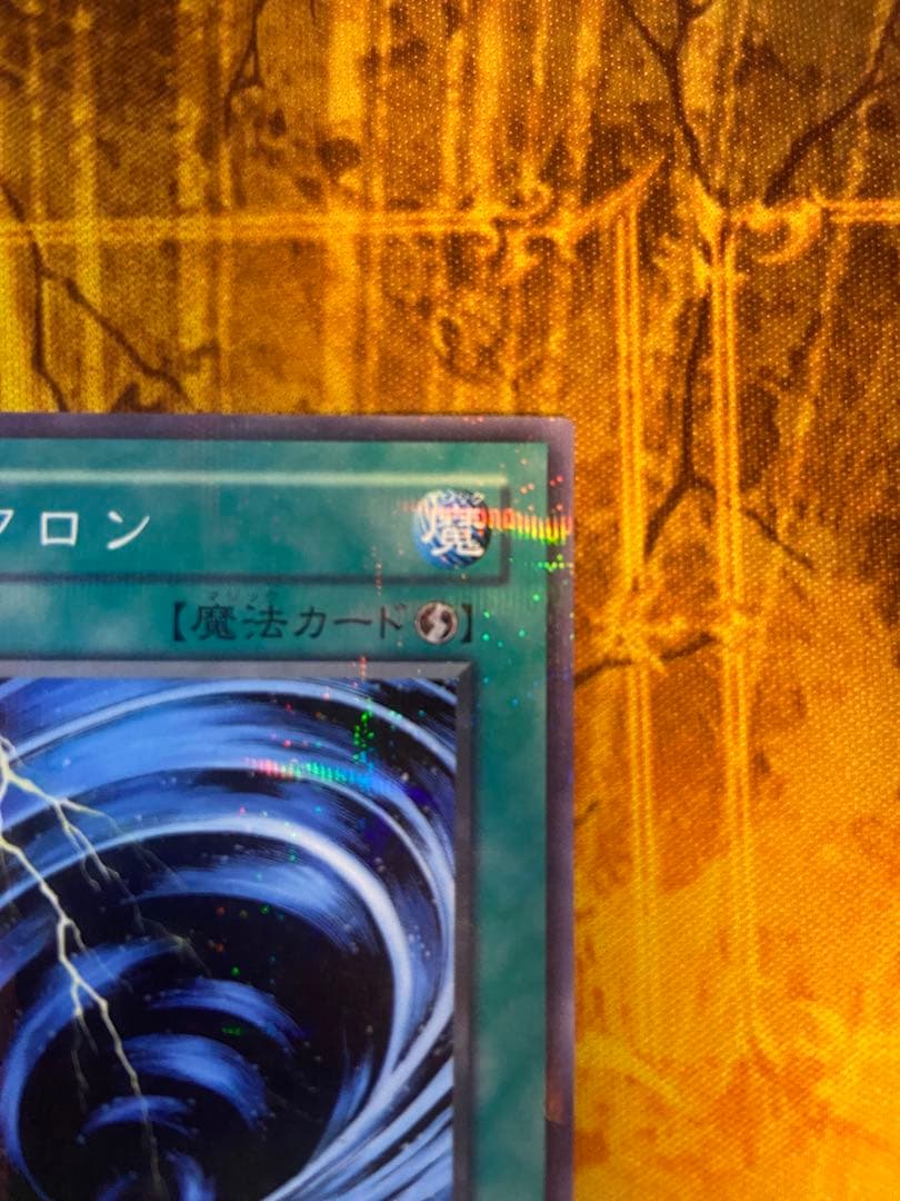 遊戯王　サイクロン　PC ノーパラ　パラレル　ノーマルパラレル