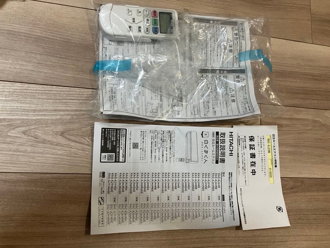 【引き取り限定】 2023年製10畳用HITACHI 白くまくん 壁掛けエアコン