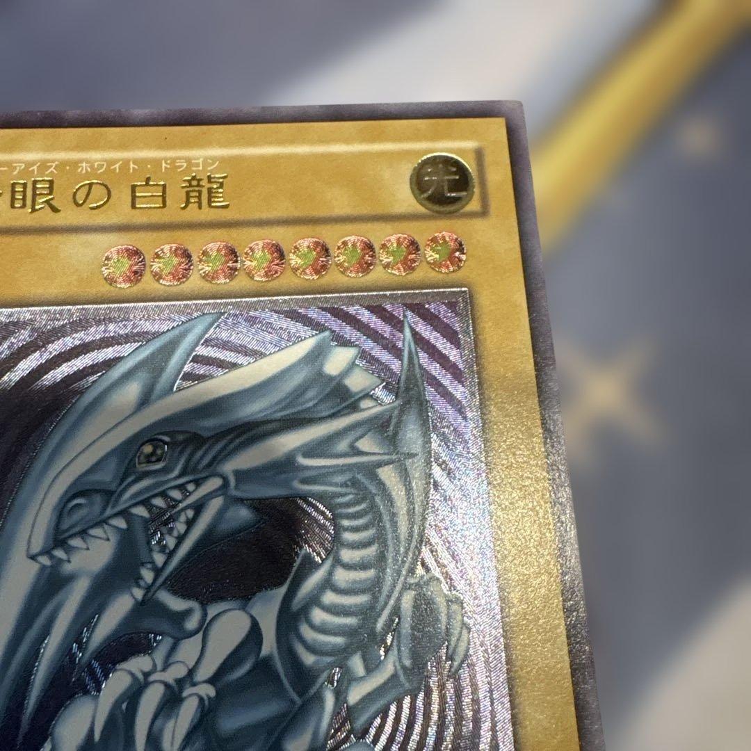 遊戯王☆青眼の白龍☆レリーフSM-51