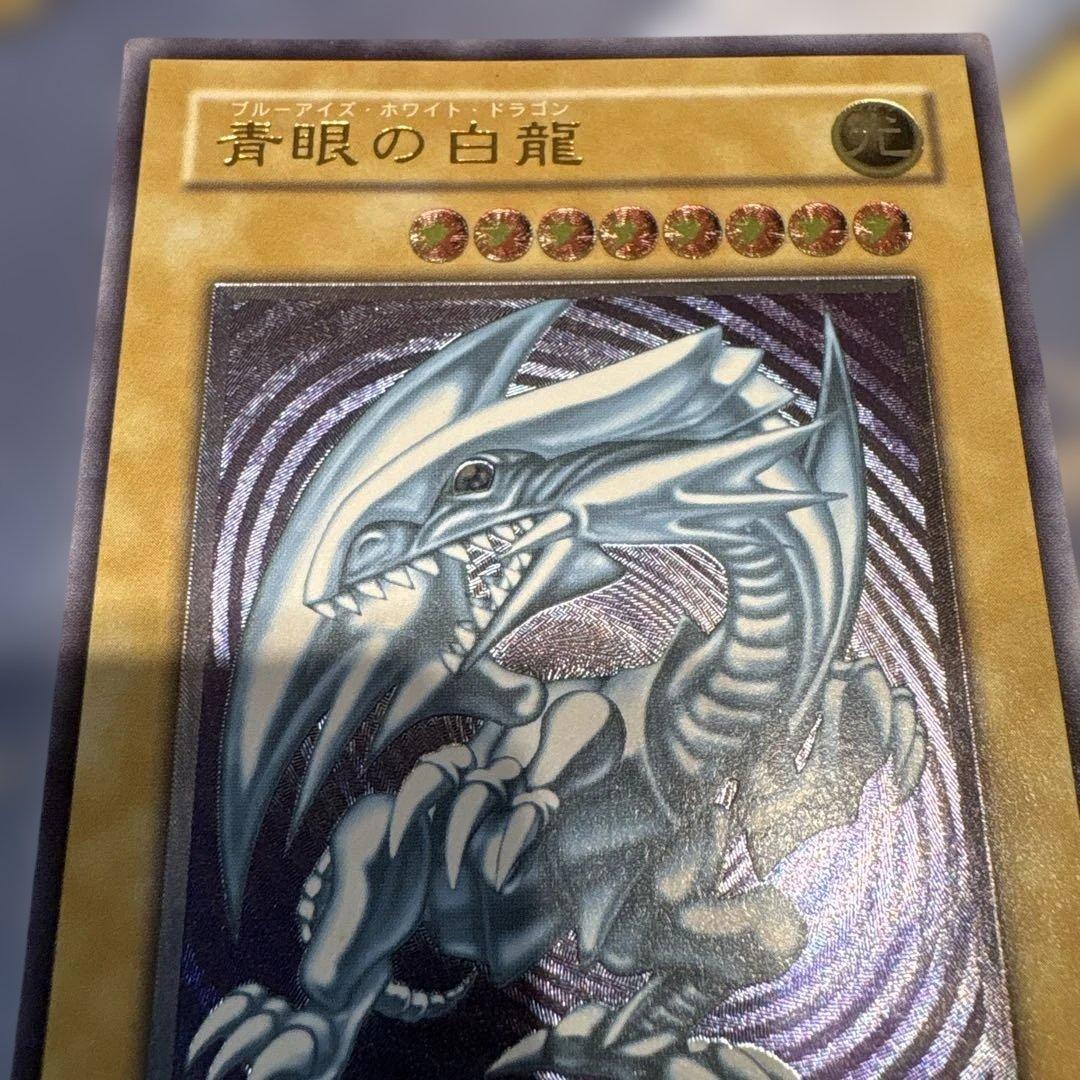 遊戯王☆青眼の白龍☆レリーフSM-51