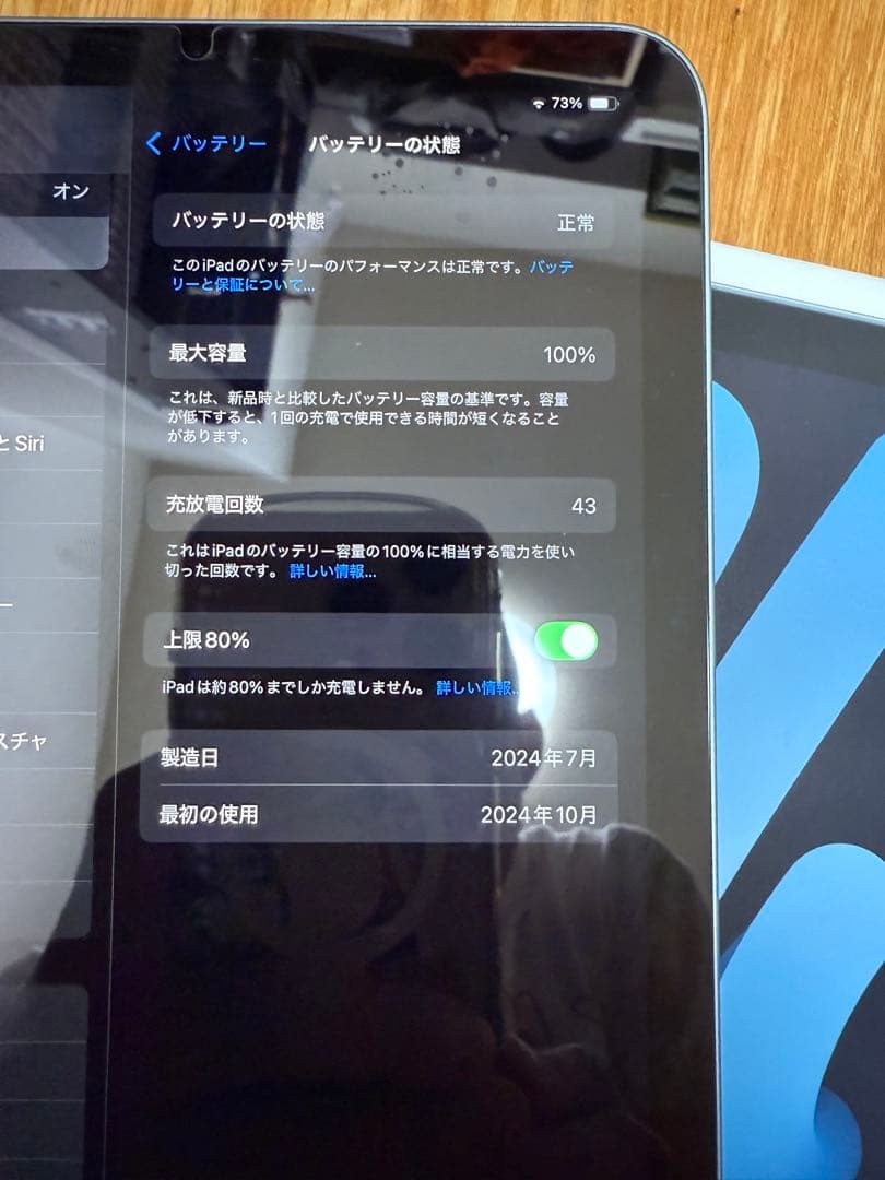 美品Apple iPadmini 第7世代　ブルー　a17pro 128GB