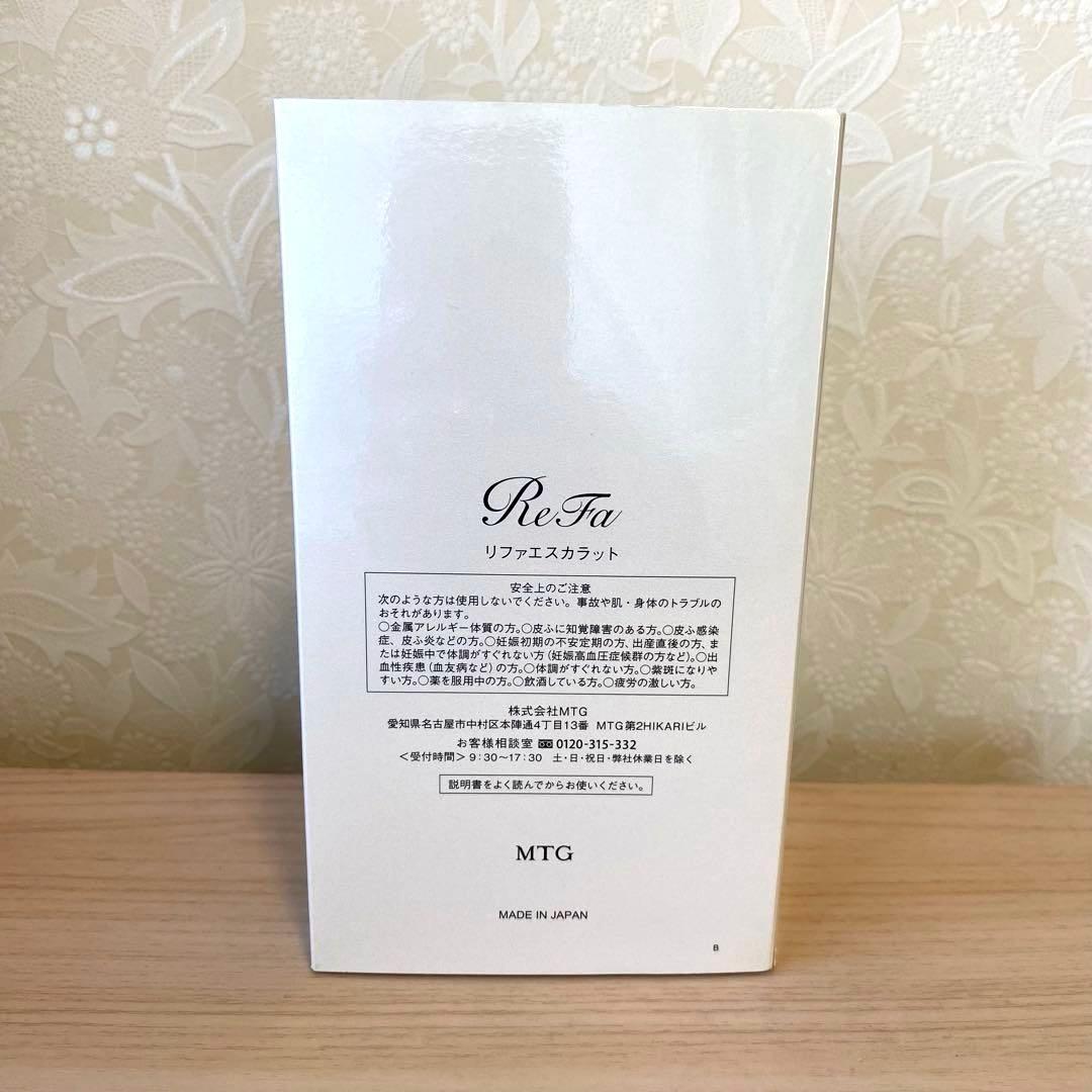 【新品・未使用】ReFa S CARAT ／リファ　エスカラット★送料無料★