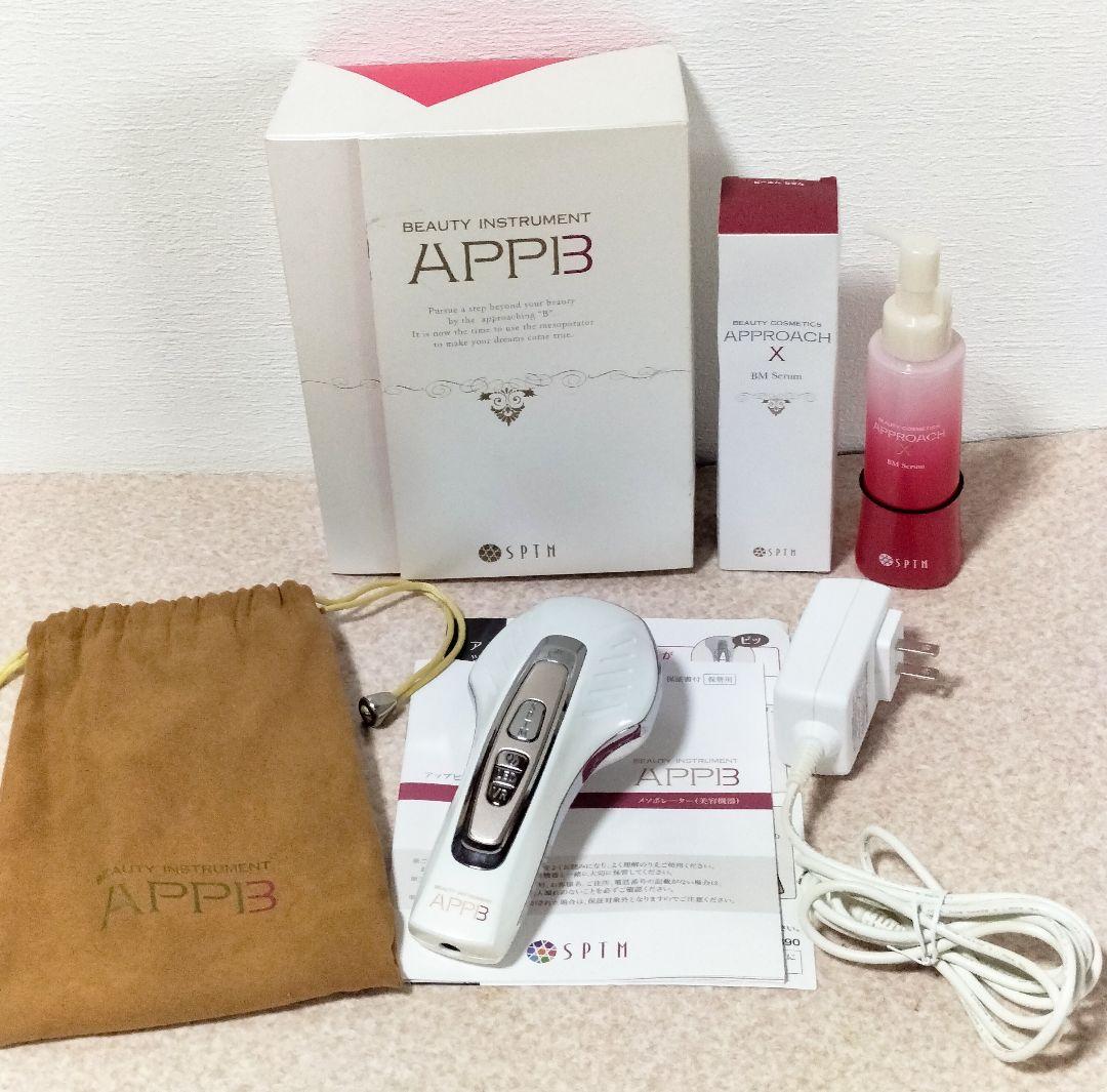 美顔器　SPTM セプテム　アップビー　美容液付き