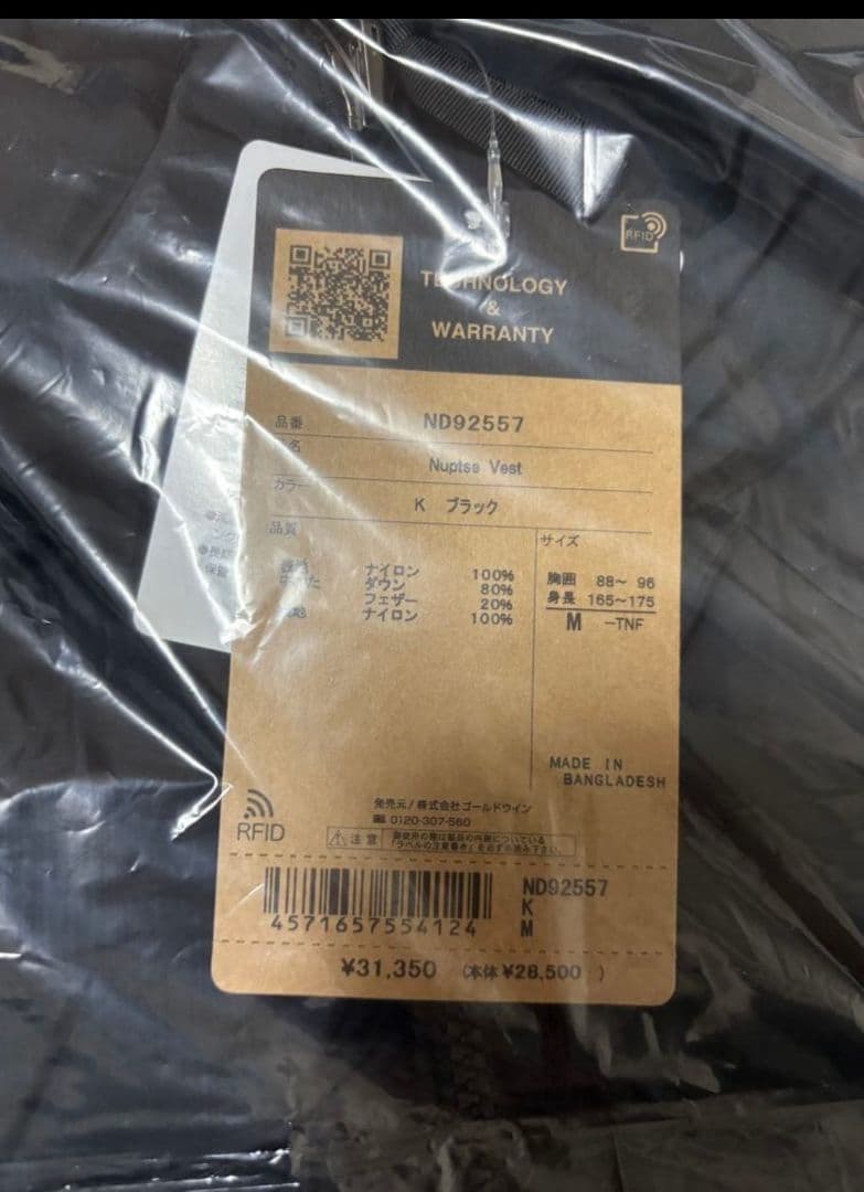 ノースフェイス ダウンベスト Nuptse Vest ヌプシ Mサイズ