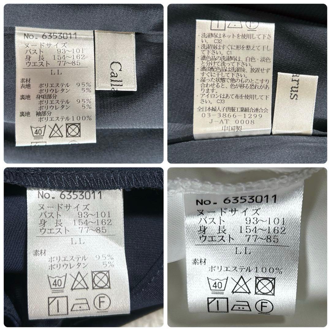 【3点セット・大きいサイズ LL】　カラルス　パンツスーツ　セットアップ　紺