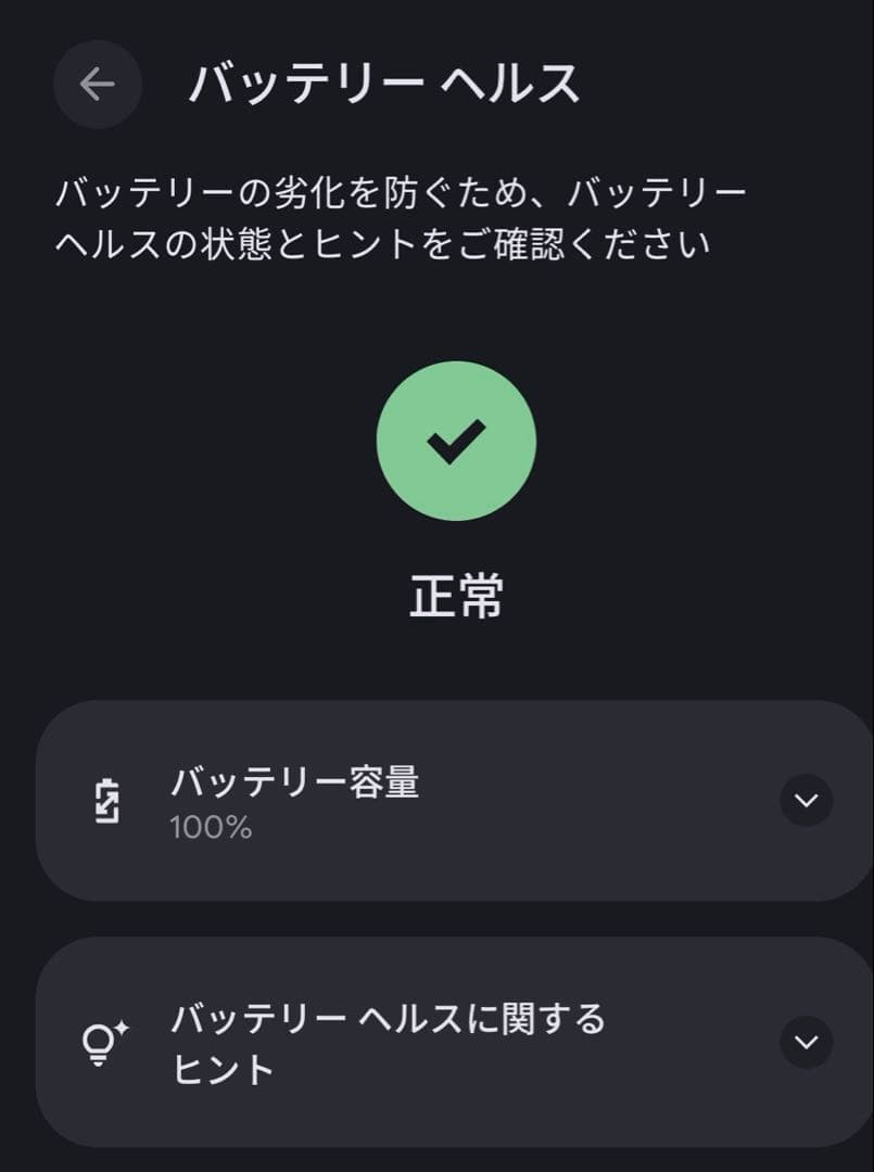 Google Pixel 9a 128GB 超美品 アイリス バッテリー100%