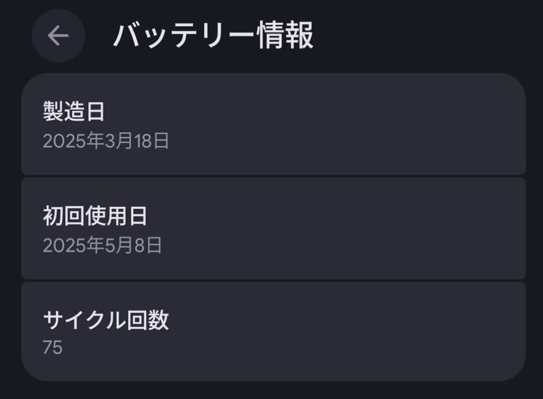 Google Pixel 9a 128GB 超美品 アイリス バッテリー100%