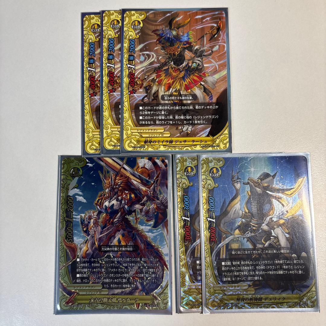 バディファイト レジェンドラゴン トリプルバディ デッキ