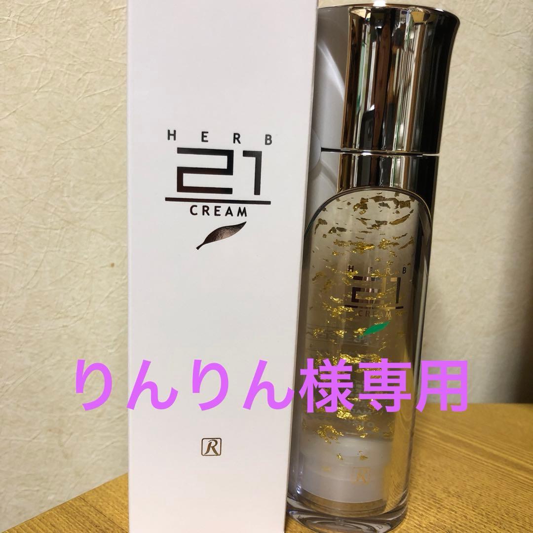 ☆ ロイヤル化粧品 ☆ 21クリーム 3本